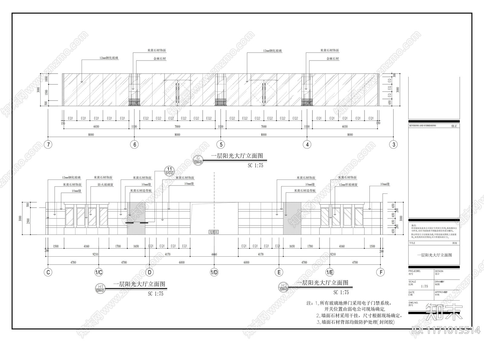 现代整体办公空间cad施工图下载【ID:1171015514】