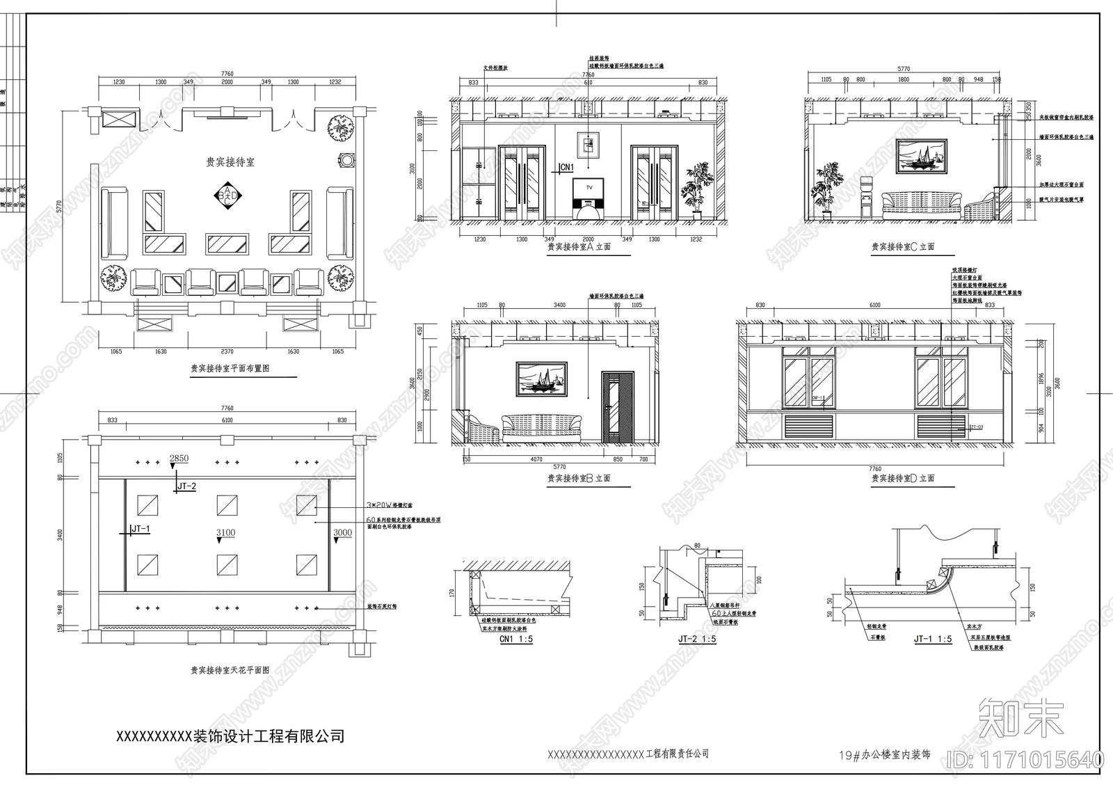 现代整体办公空间cad施工图下载【ID:1171015640】