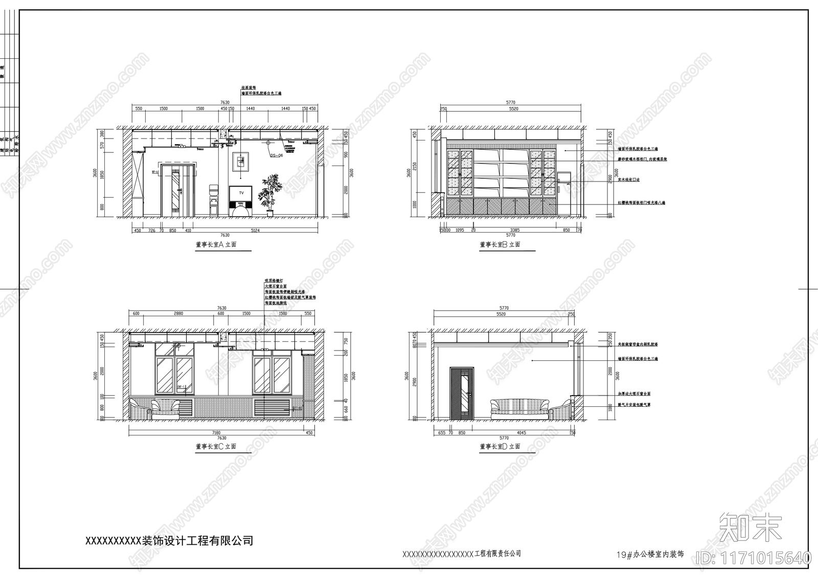 现代整体办公空间cad施工图下载【ID:1171015640】