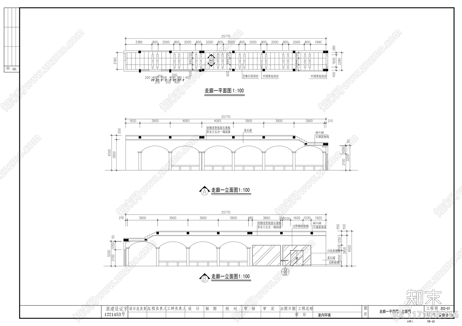 现代整体办公空间cad施工图下载【ID:1171015716】