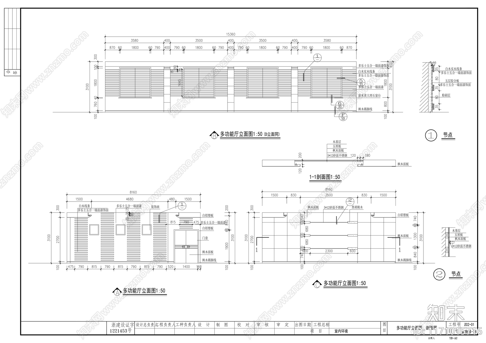 现代整体办公空间cad施工图下载【ID:1171015716】