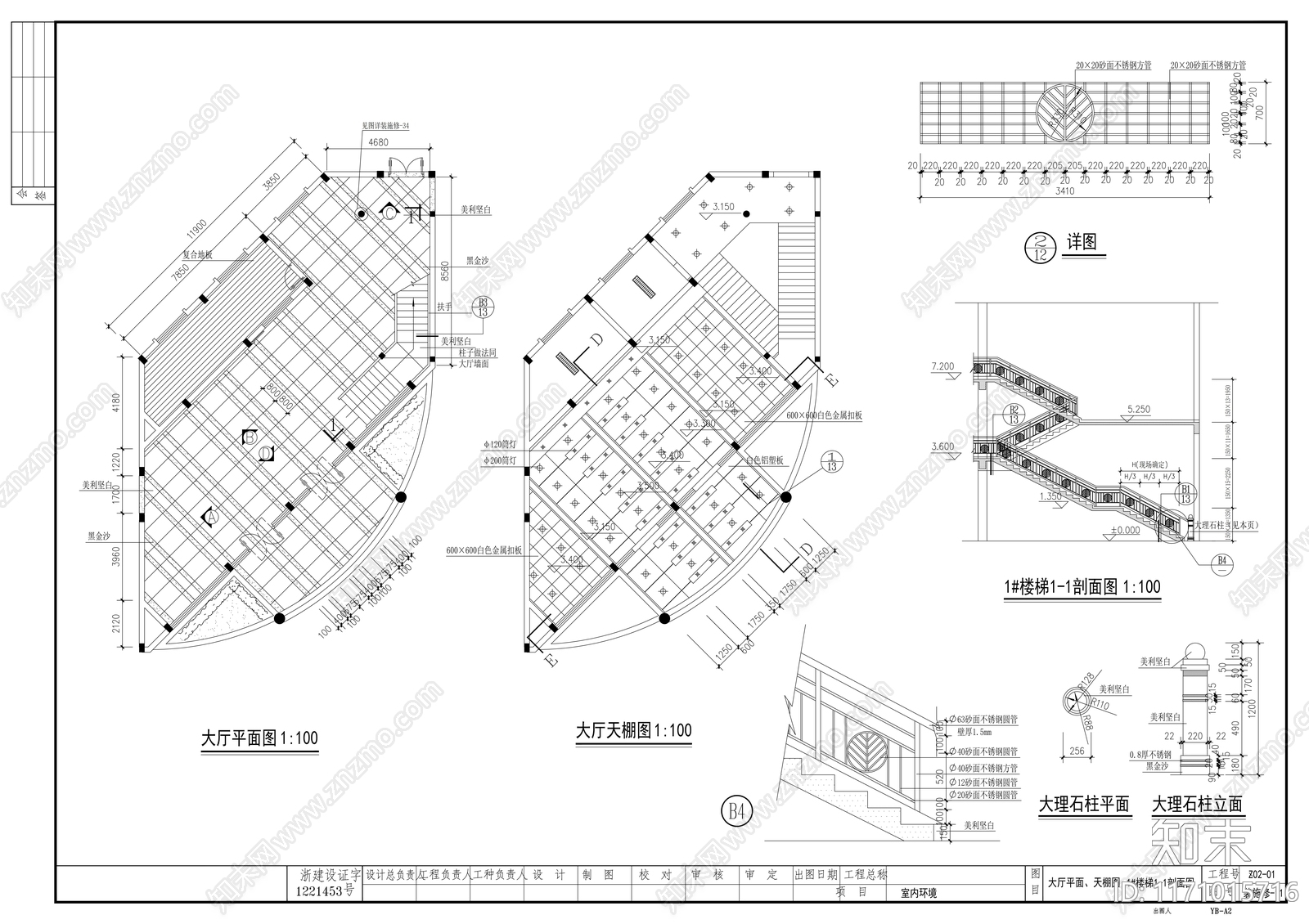 现代整体办公空间cad施工图下载【ID:1171015716】