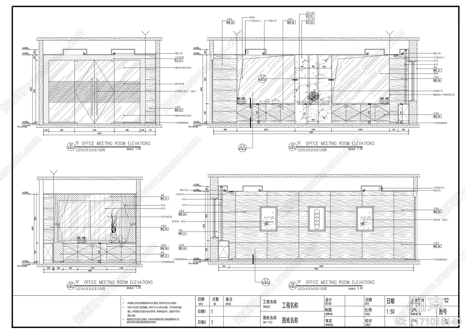 现代整体办公空间cad施工图下载【ID:1171016140】