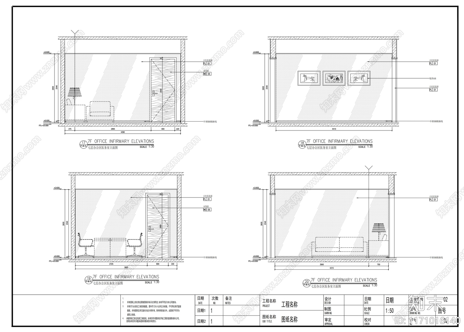 现代整体办公空间cad施工图下载【ID:1171016140】