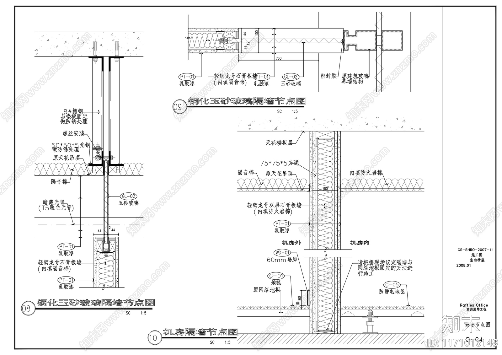 现代整体办公空间cad施工图下载【ID:1171016149】