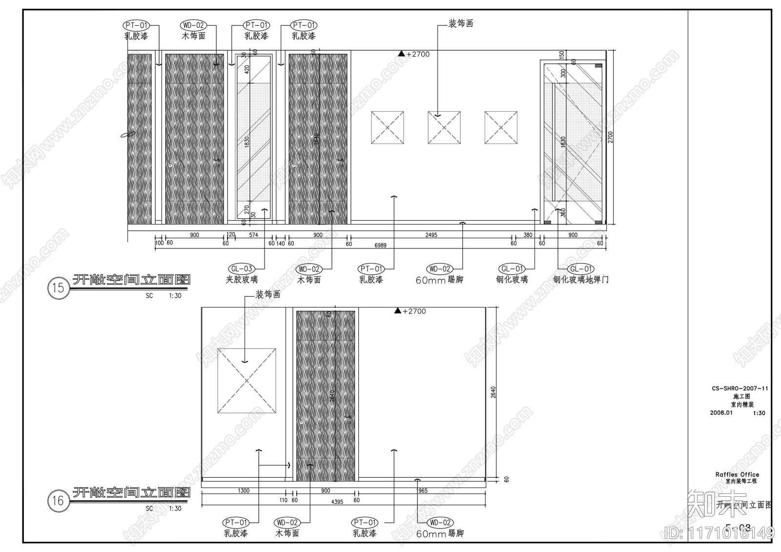 现代整体办公空间cad施工图下载【ID:1171016149】