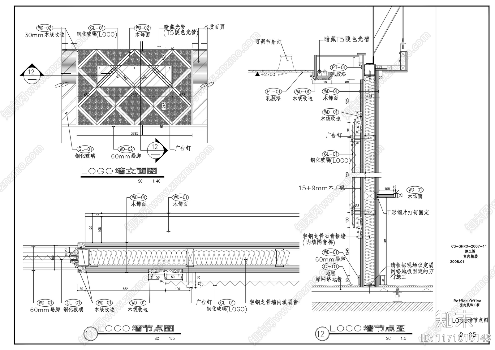 现代整体办公空间cad施工图下载【ID:1171016149】