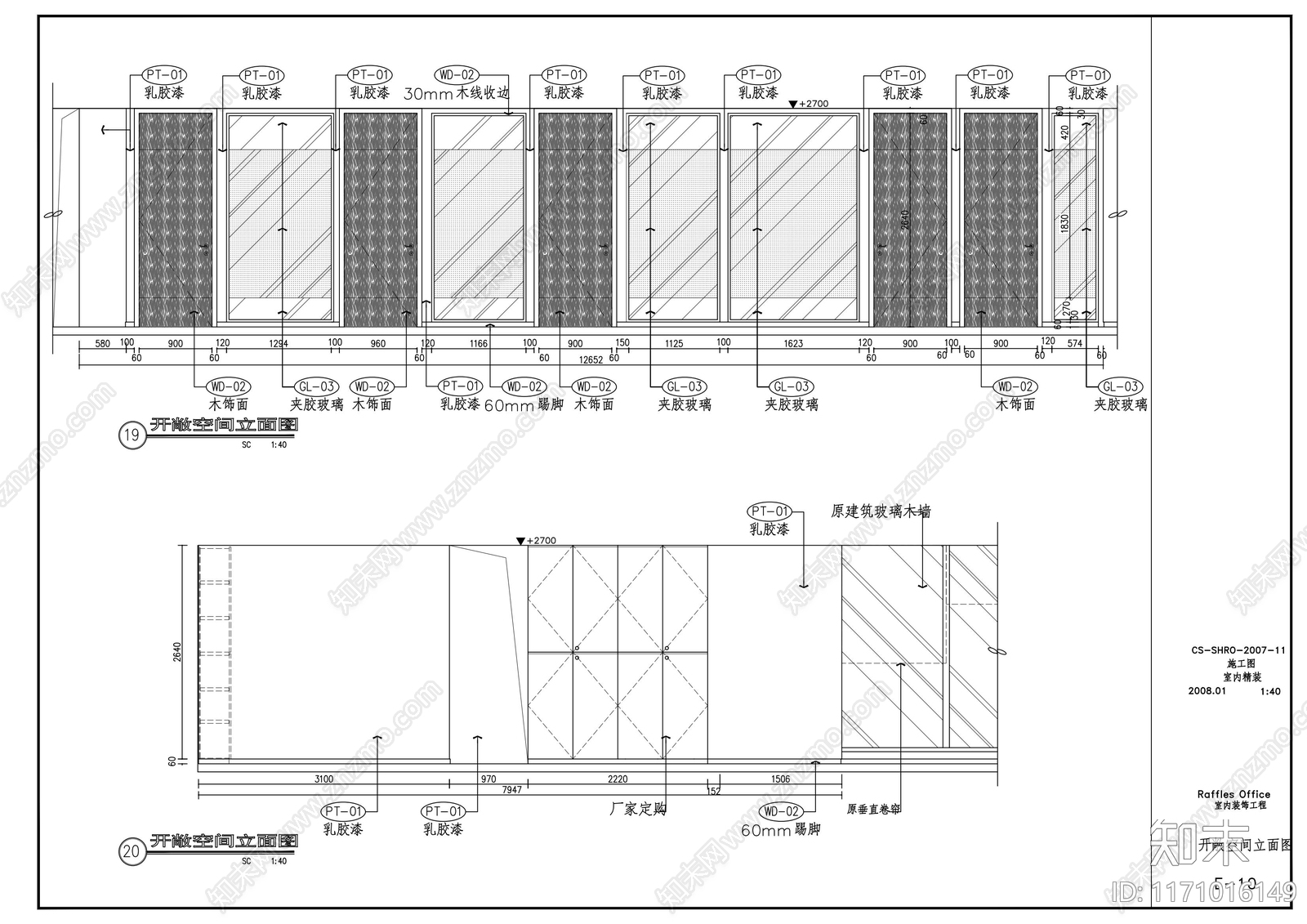 现代整体办公空间cad施工图下载【ID:1171016149】