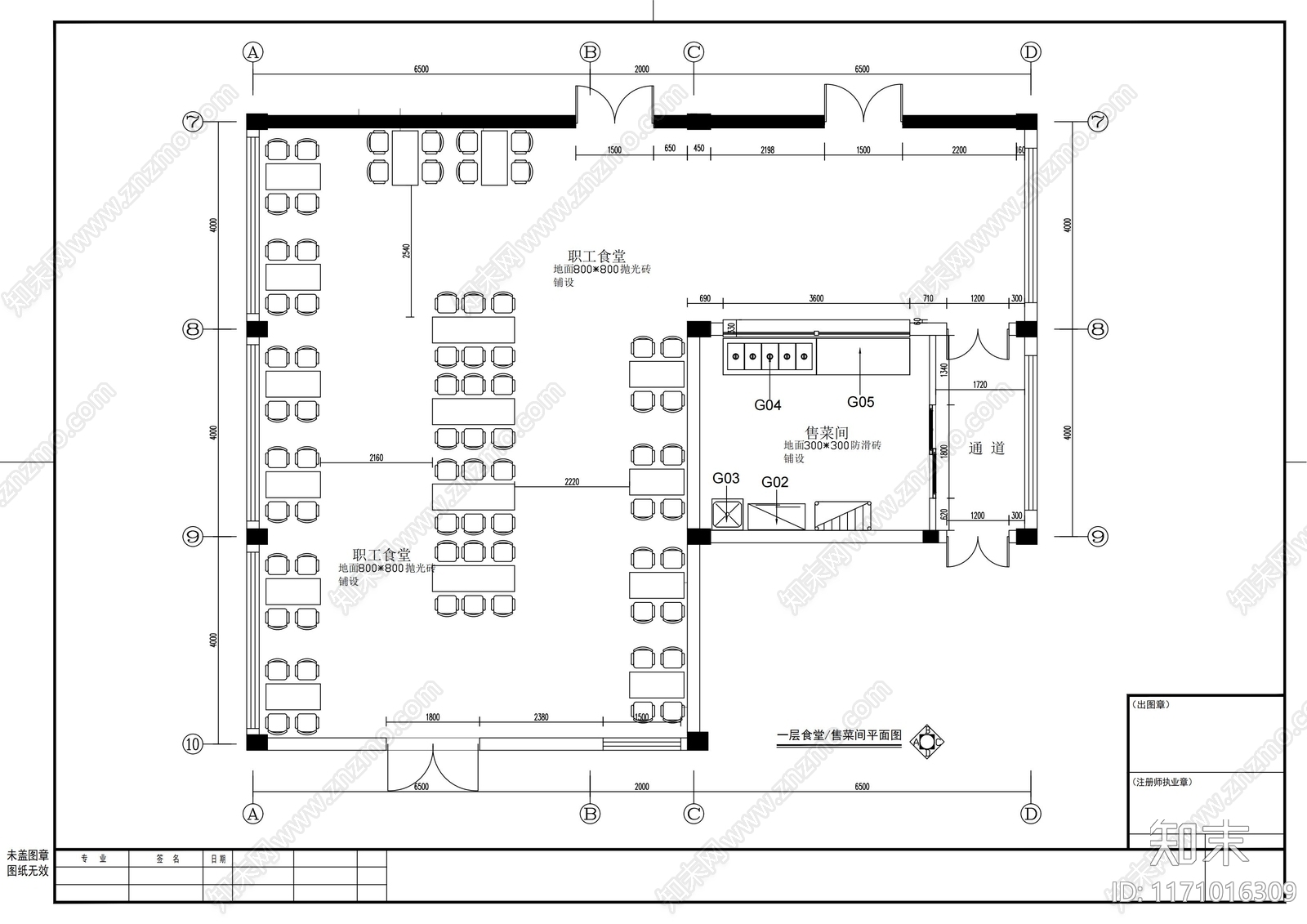 现代整体办公空间cad施工图下载【ID:1171016309】