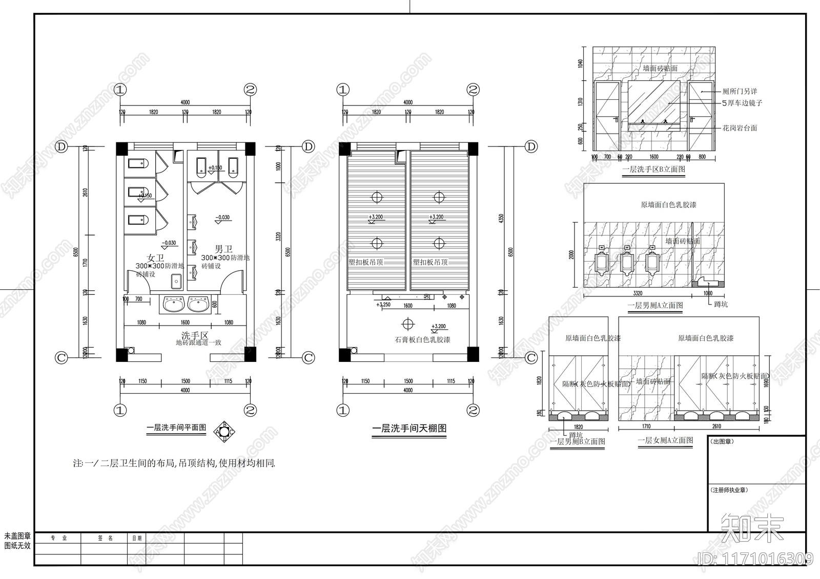 现代整体办公空间cad施工图下载【ID:1171016309】