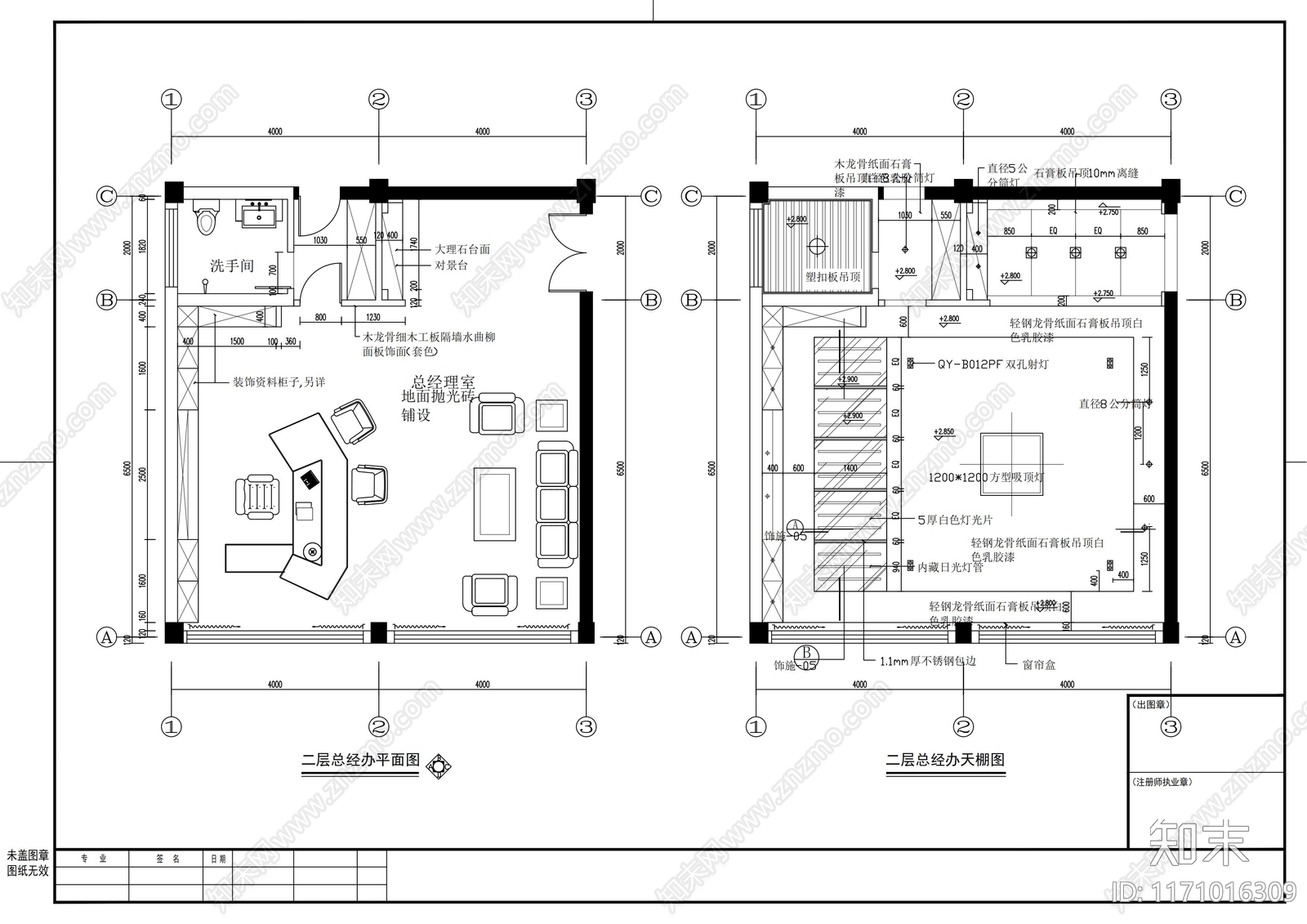 现代整体办公空间cad施工图下载【ID:1171016309】