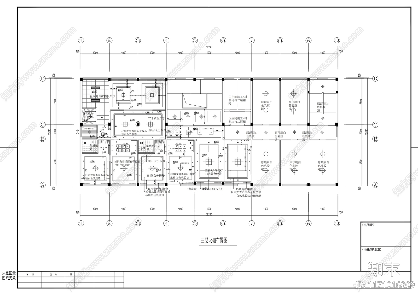 现代整体办公空间cad施工图下载【ID:1171016309】