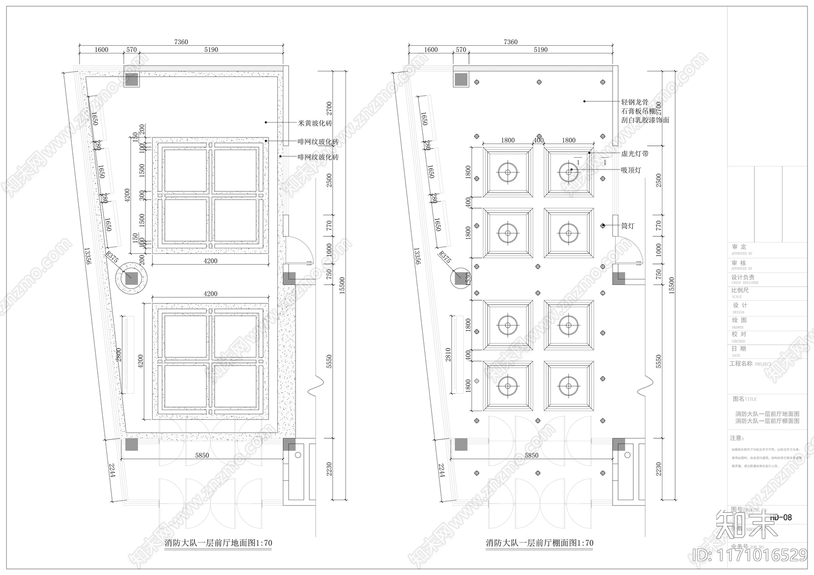 现代整体办公空间cad施工图下载【ID:1171016529】