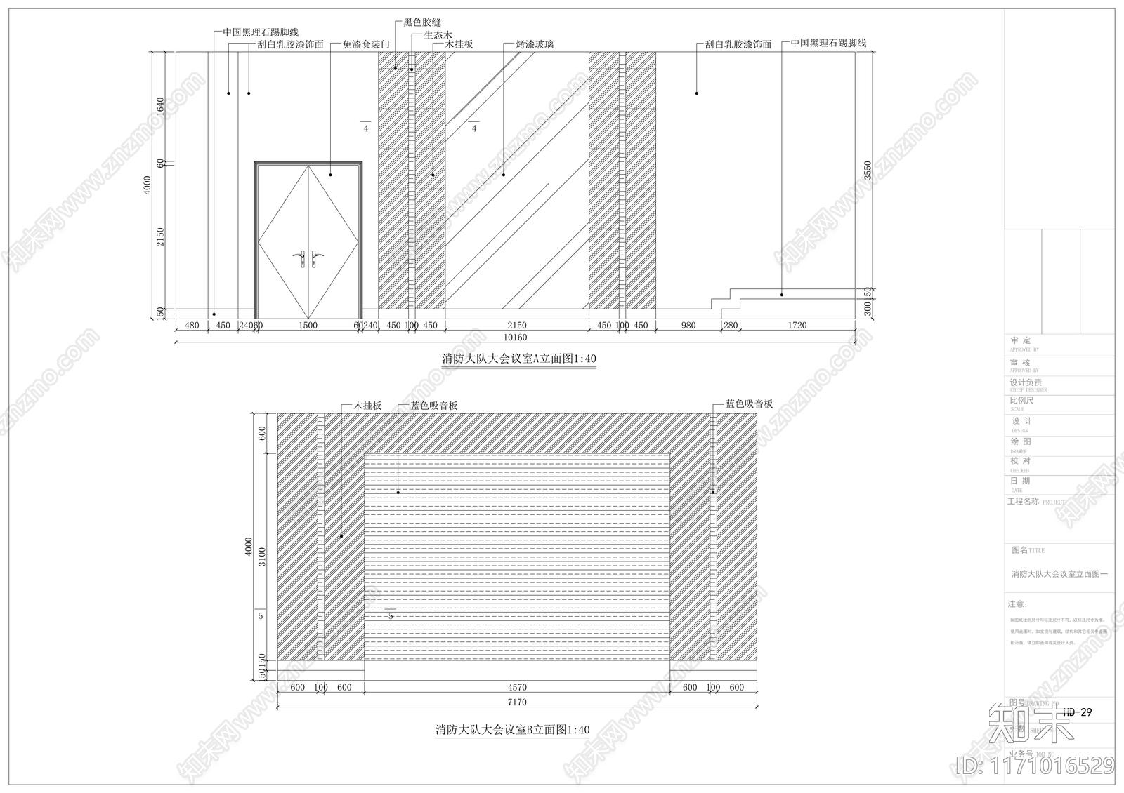 现代整体办公空间cad施工图下载【ID:1171016529】