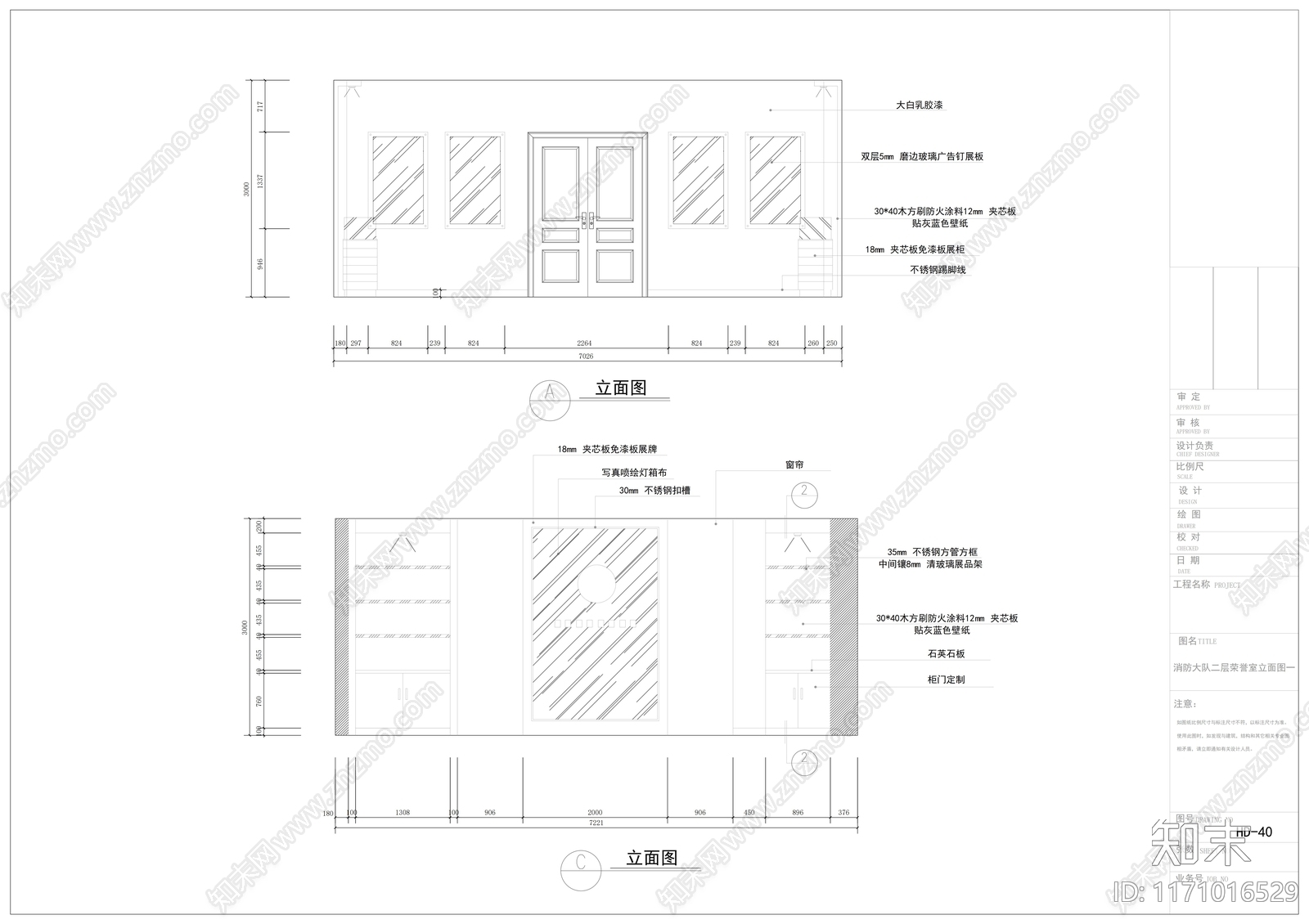 现代整体办公空间cad施工图下载【ID:1171016529】