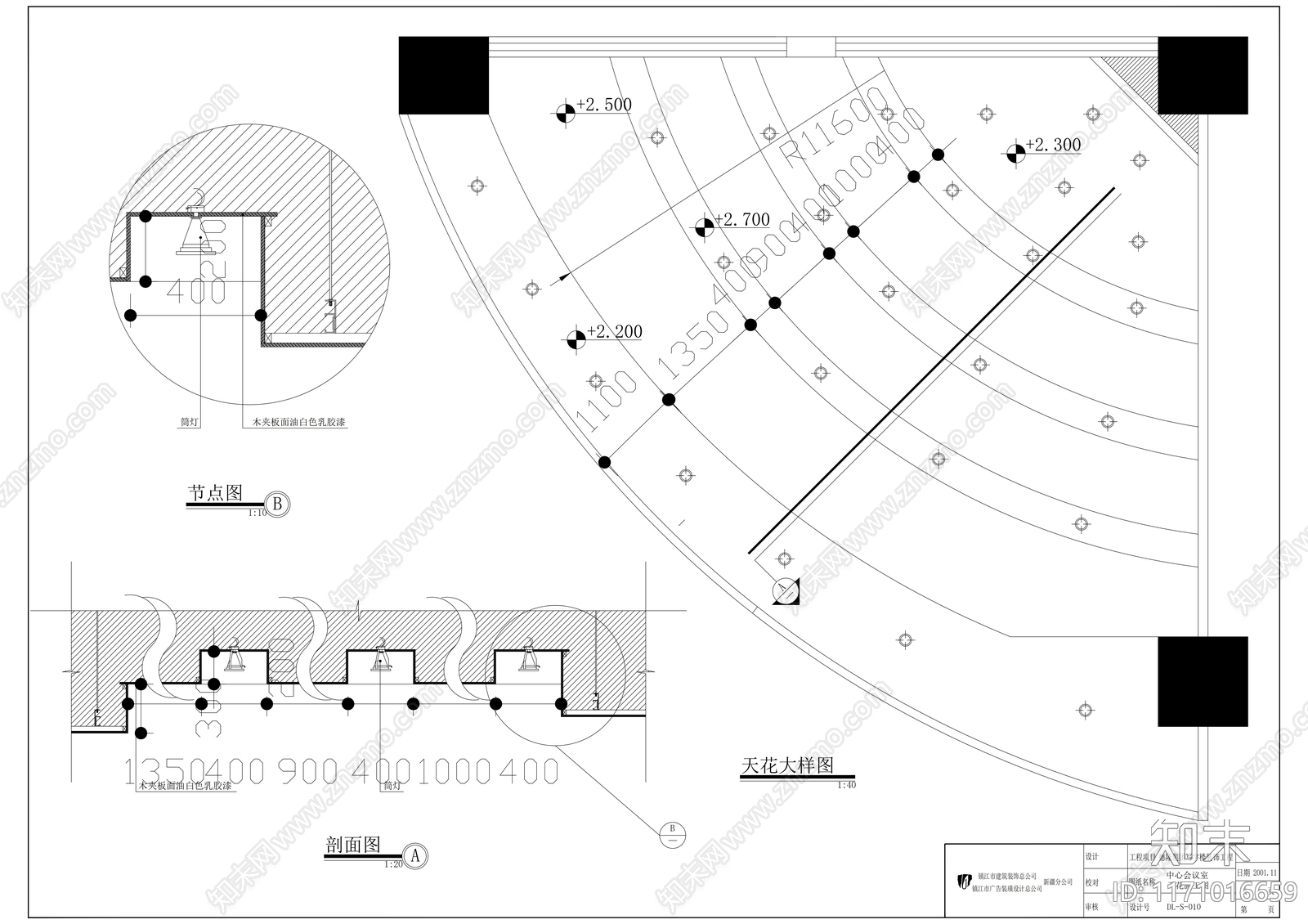 现代整体办公空间施工图下载【ID:1171016659】