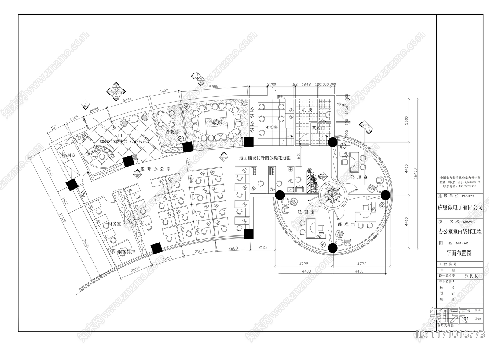 现代整体办公空间cad施工图下载【ID:1171016773】