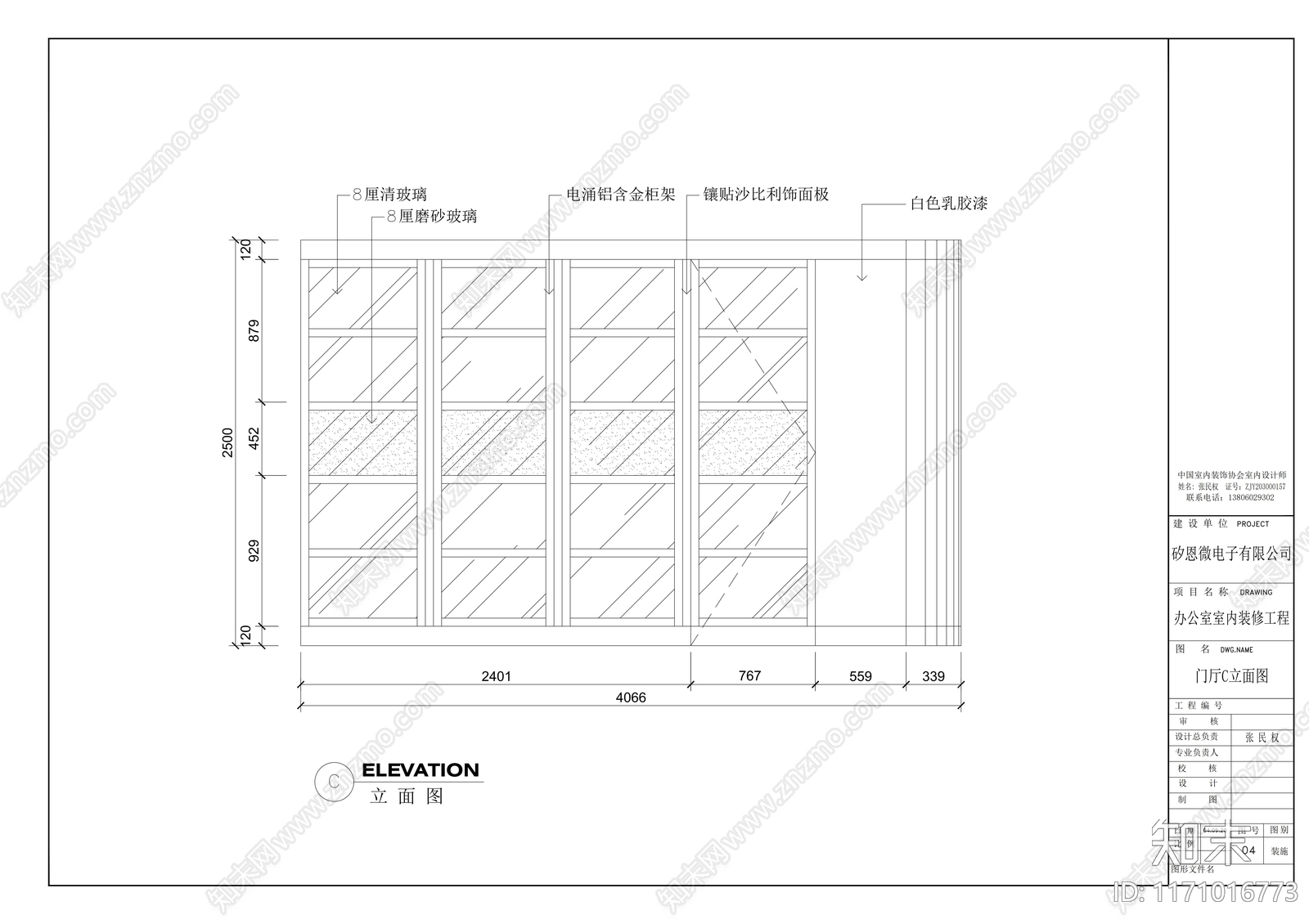 现代整体办公空间cad施工图下载【ID:1171016773】