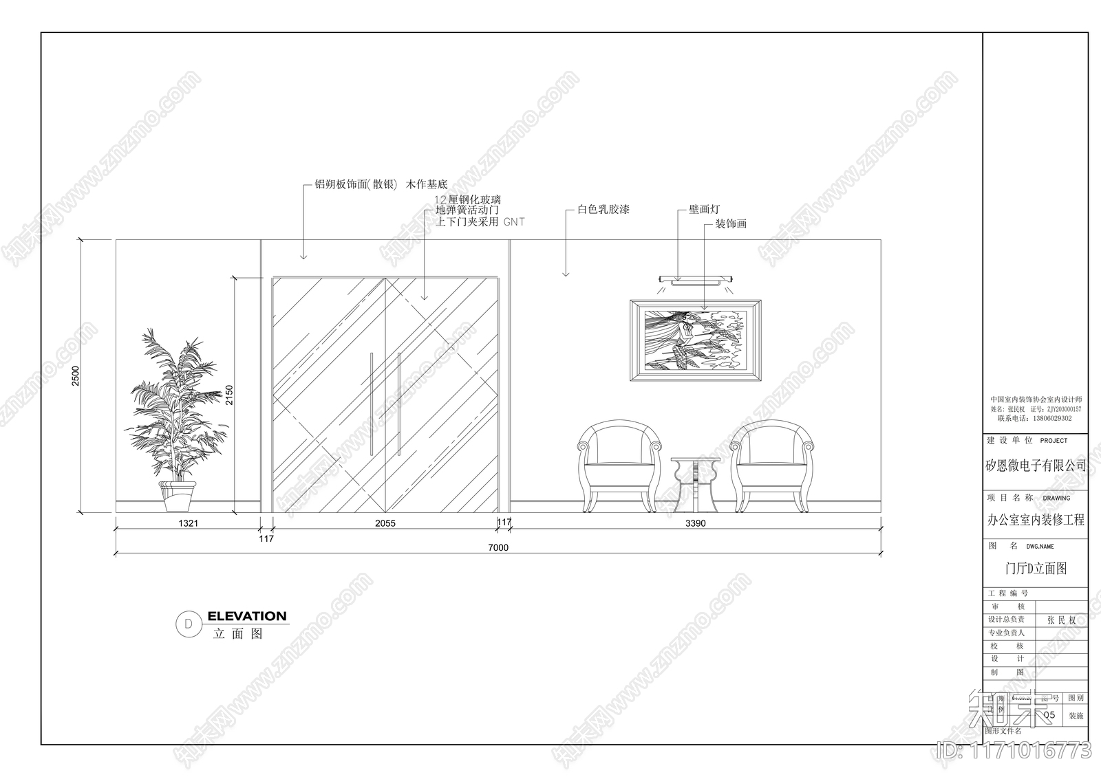 现代整体办公空间cad施工图下载【ID:1171016773】