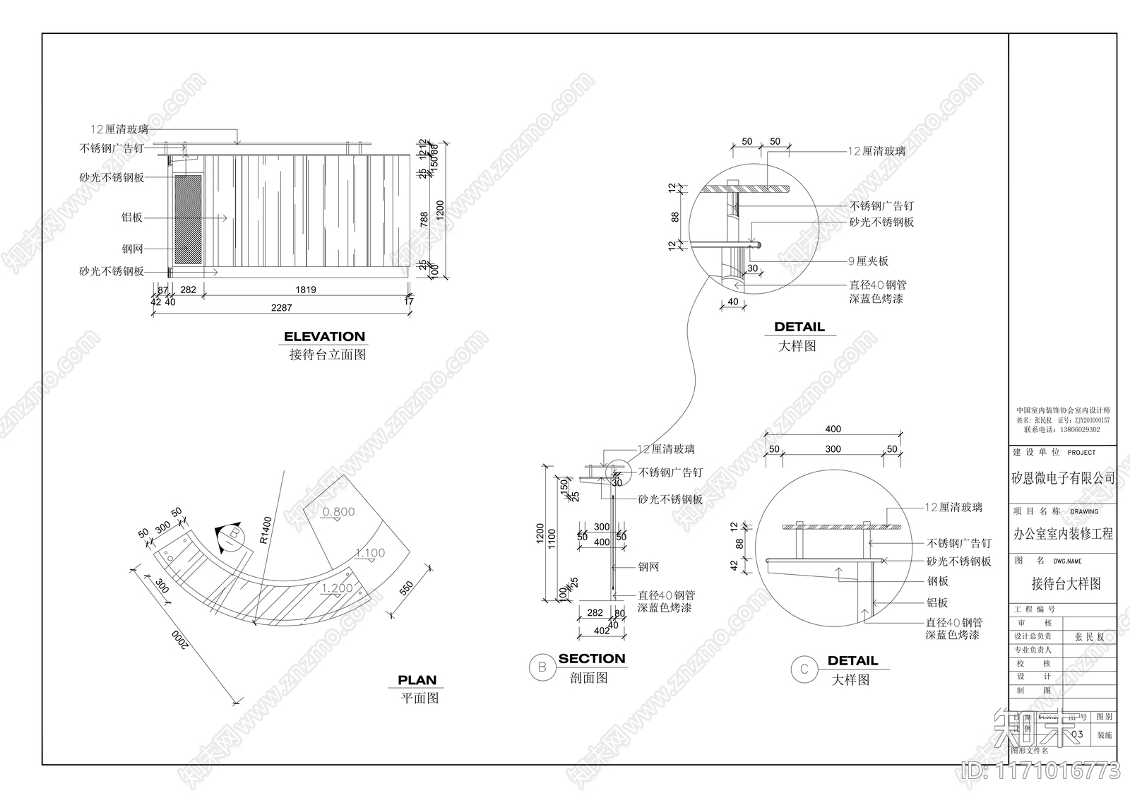 现代整体办公空间cad施工图下载【ID:1171016773】