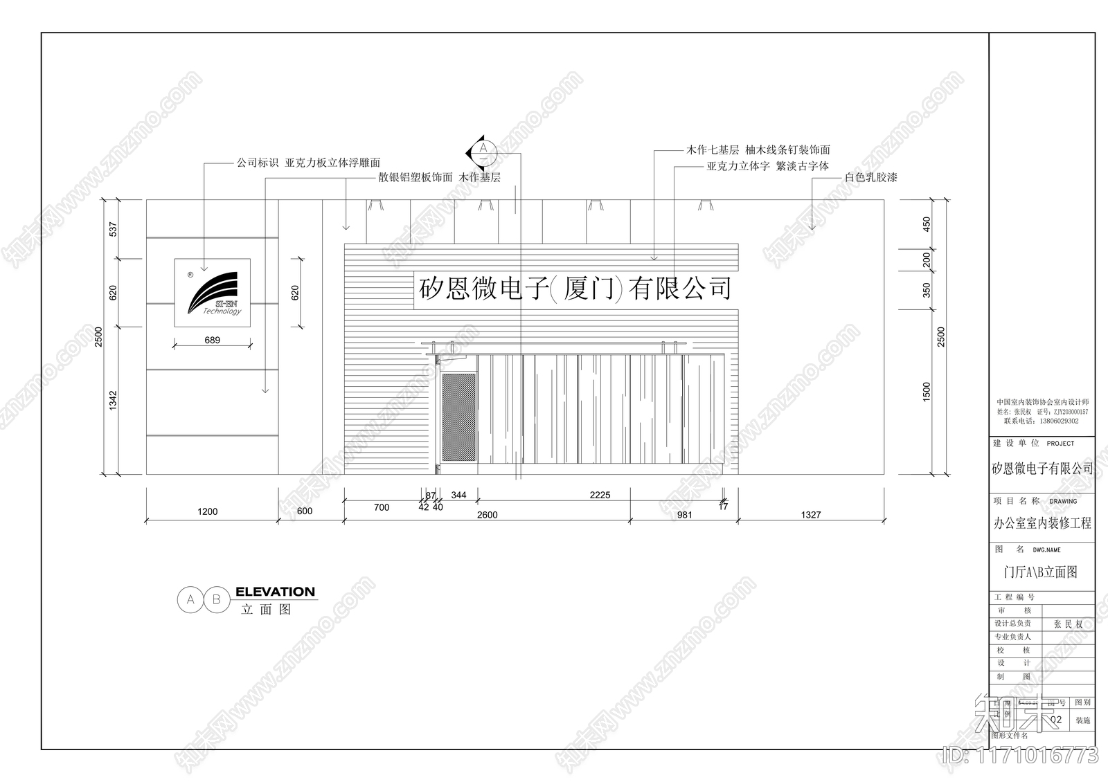 现代整体办公空间cad施工图下载【ID:1171016773】