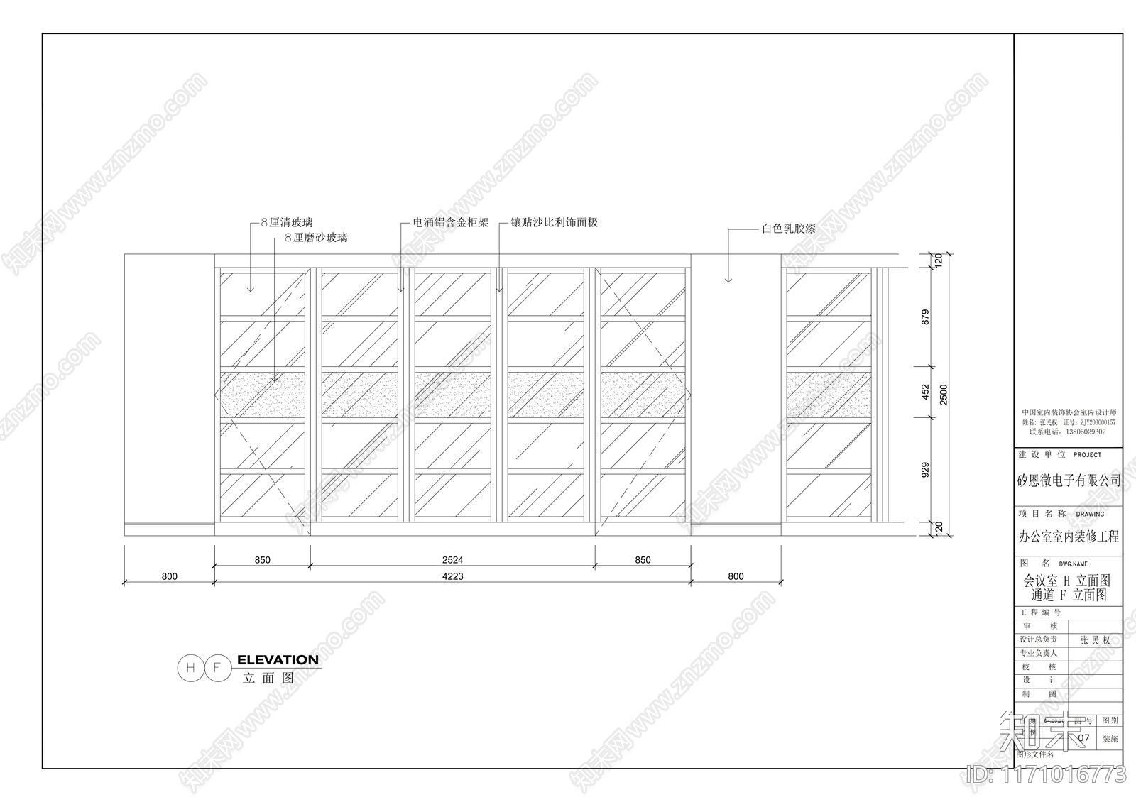 现代整体办公空间cad施工图下载【ID:1171016773】