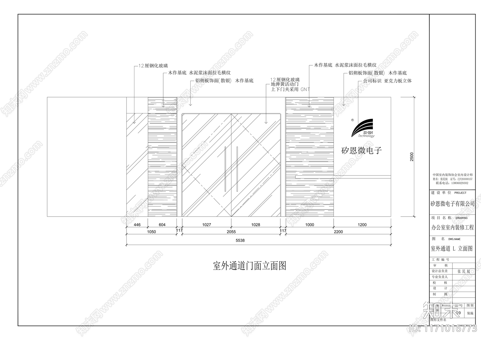 现代整体办公空间cad施工图下载【ID:1171016773】