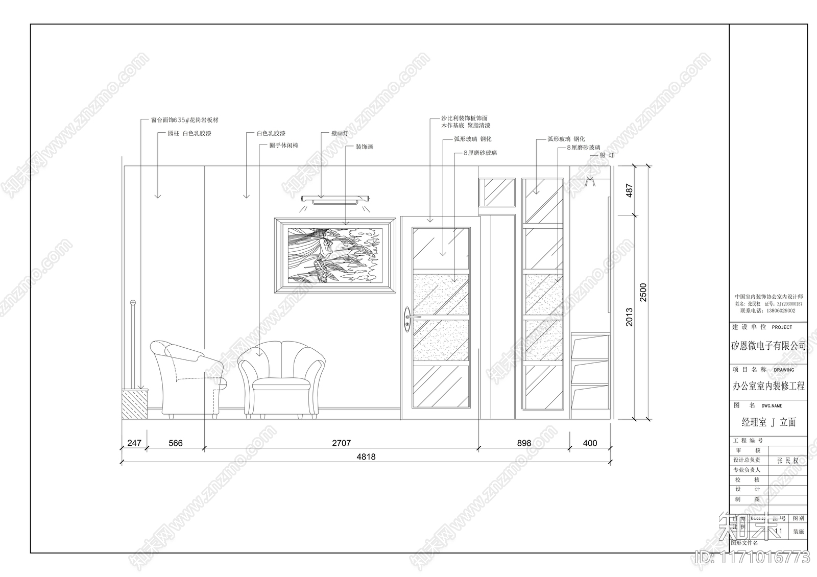 现代整体办公空间cad施工图下载【ID:1171016773】