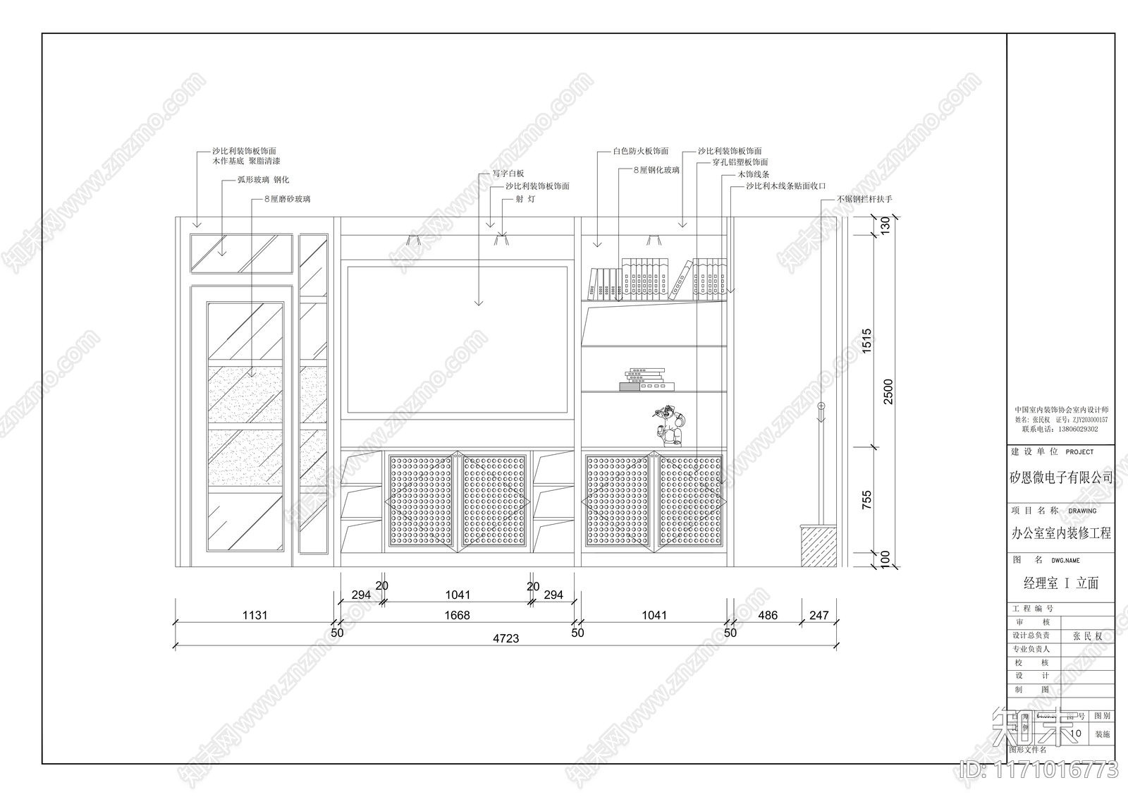 现代整体办公空间cad施工图下载【ID:1171016773】