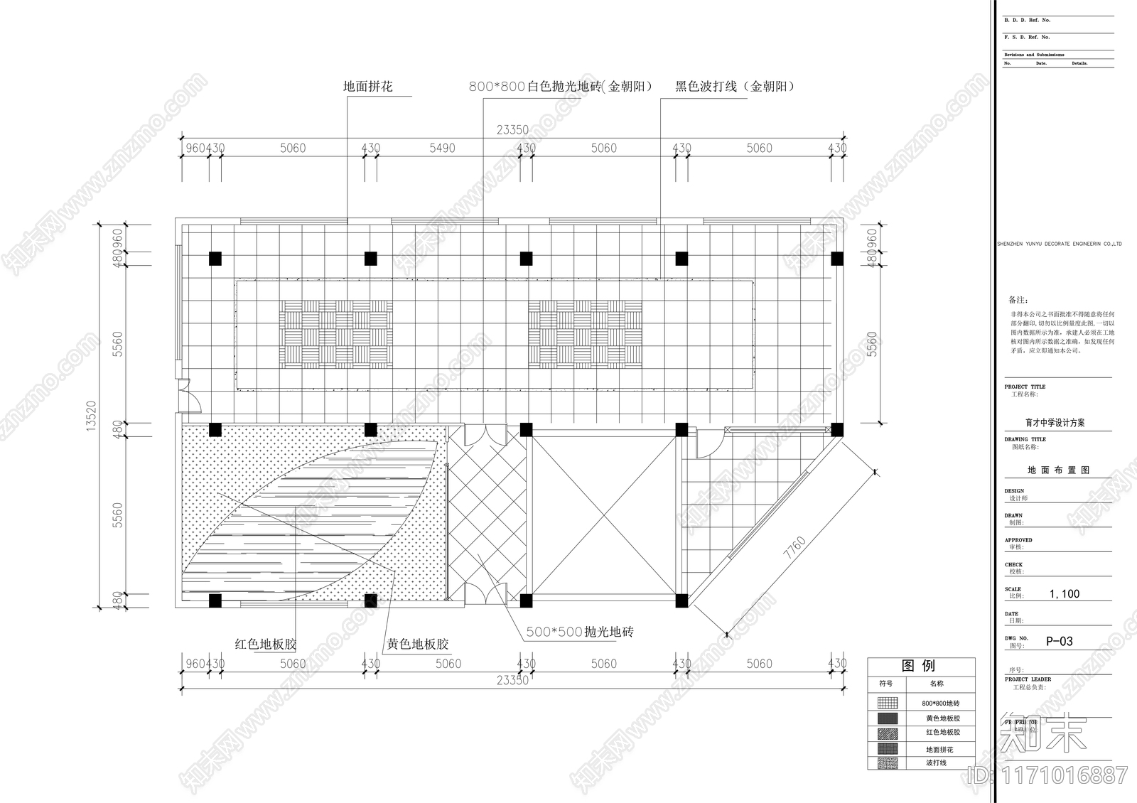 现代整体办公空间cad施工图下载【ID:1171016887】