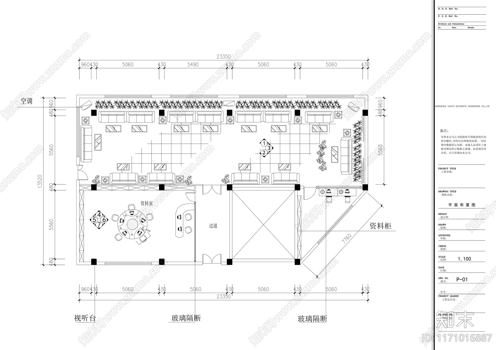 现代整体办公空间cad施工图下载【ID:1171016887】