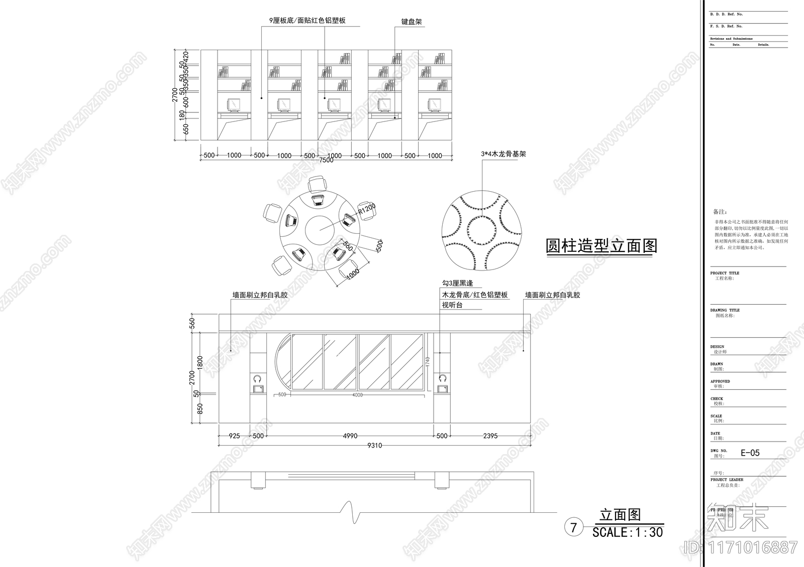 现代整体办公空间cad施工图下载【ID:1171016887】