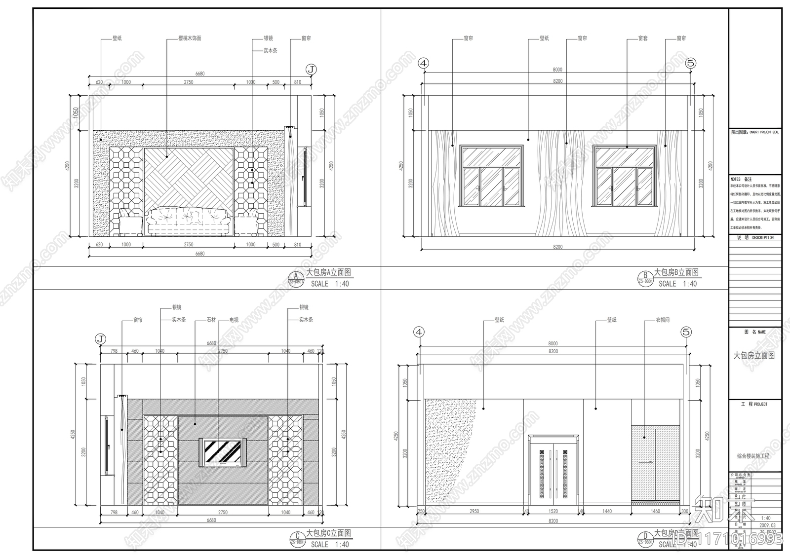 现代整体办公空间cad施工图下载【ID:1171016993】