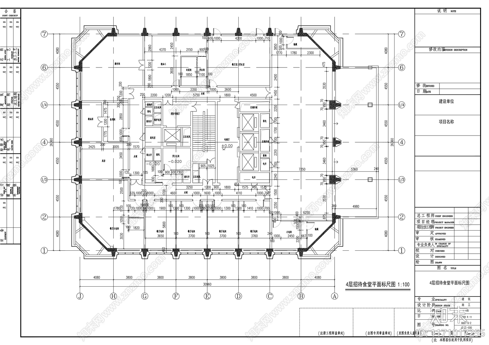 现代整体办公空间cad施工图下载【ID:1171017255】