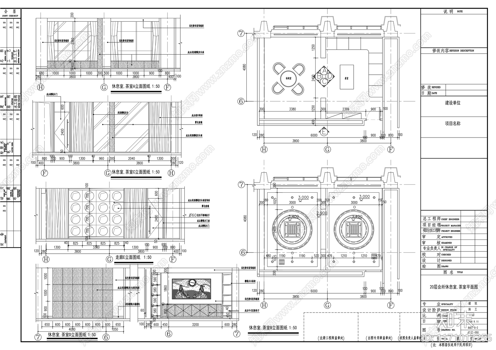 现代整体办公空间cad施工图下载【ID:1171017255】