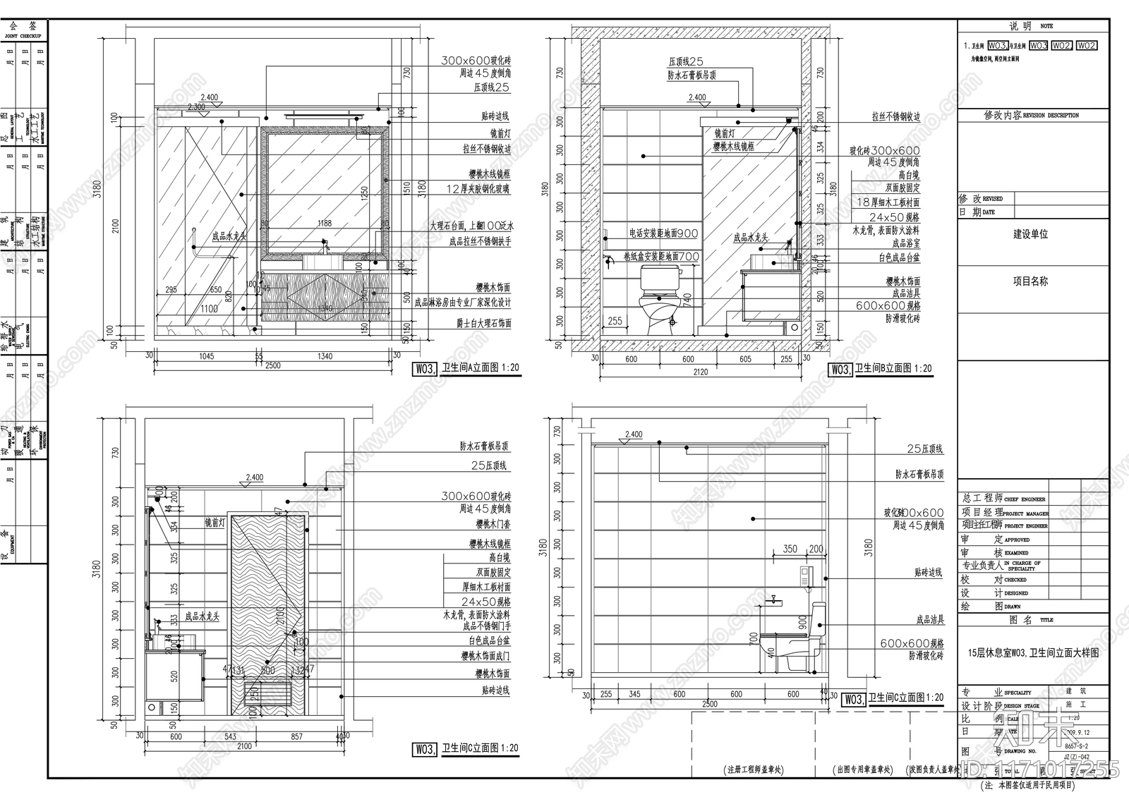 现代整体办公空间cad施工图下载【ID:1171017255】