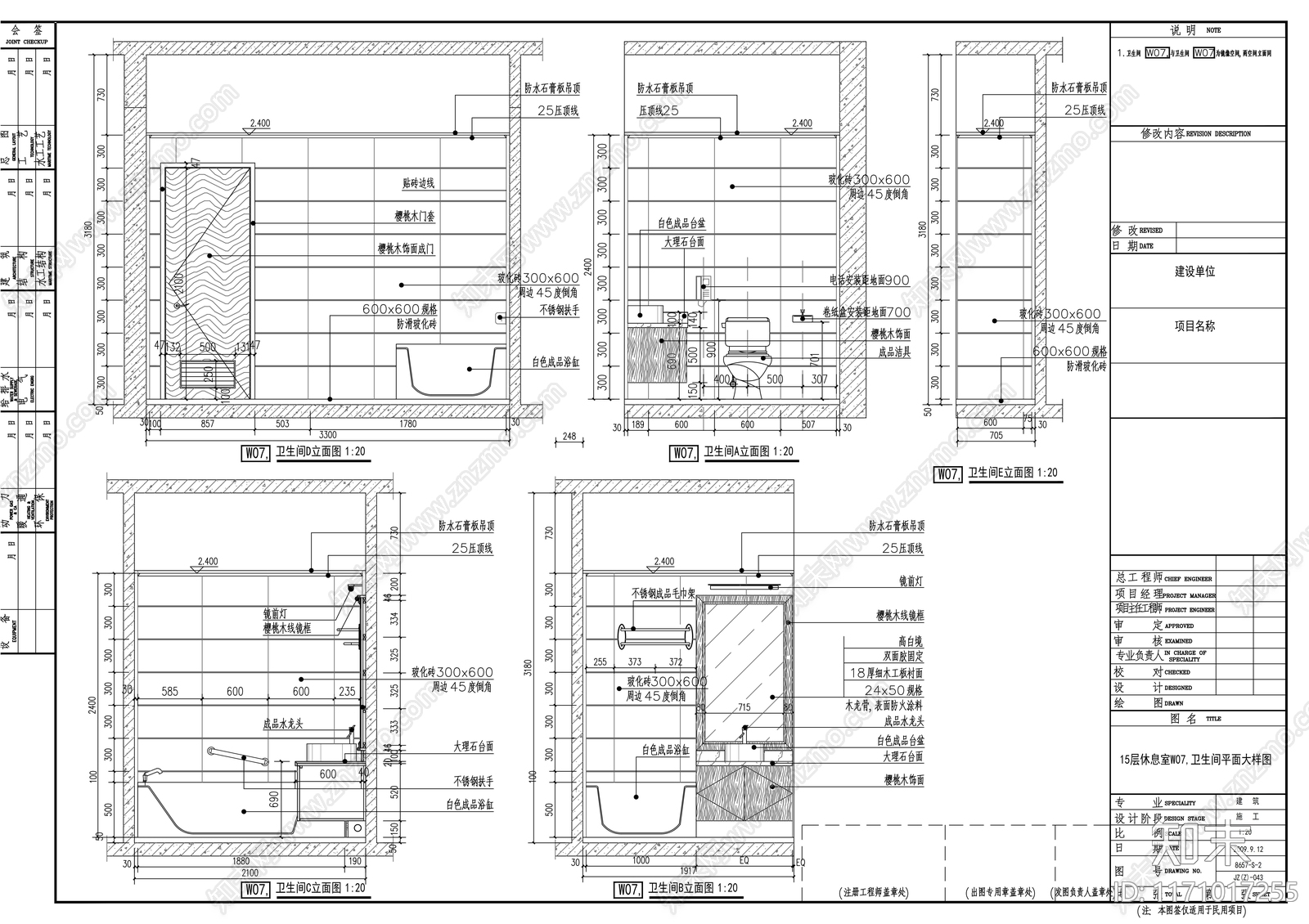现代整体办公空间cad施工图下载【ID:1171017255】