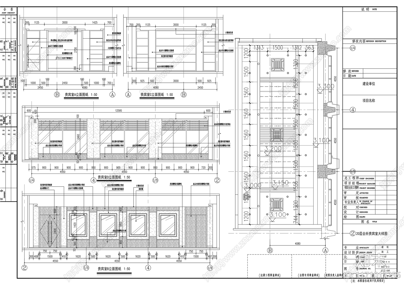 现代整体办公空间cad施工图下载【ID:1171017255】