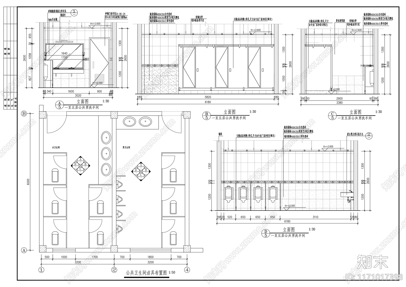 现代整体办公空间cad施工图下载【ID:1171017398】