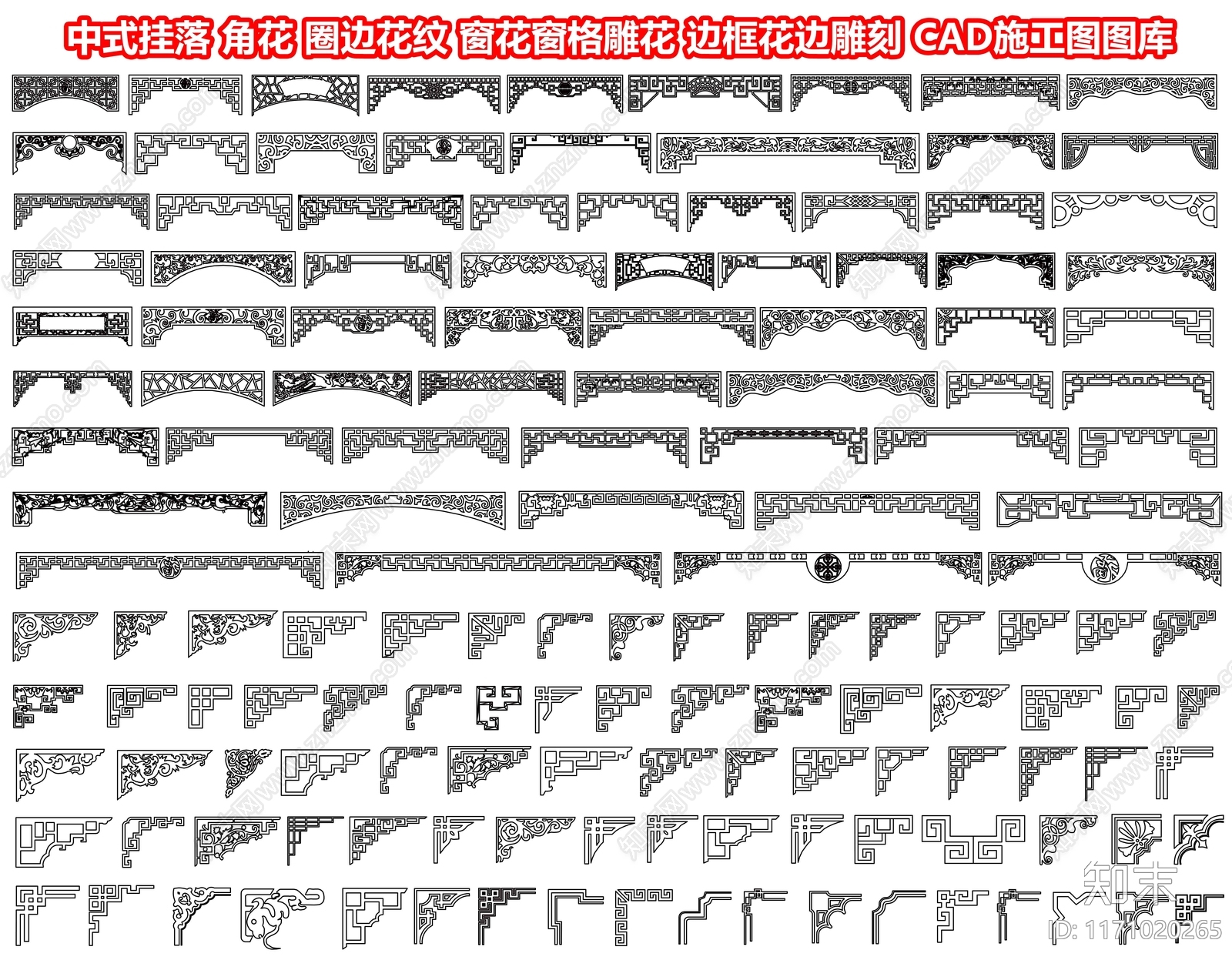 中式挂落施工图下载【ID:1171020265】