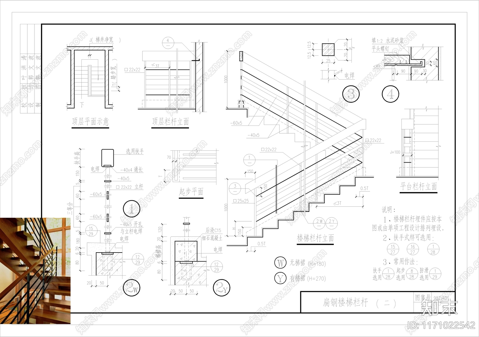 现代楼梯节点cad施工图下载【ID:1171022542】