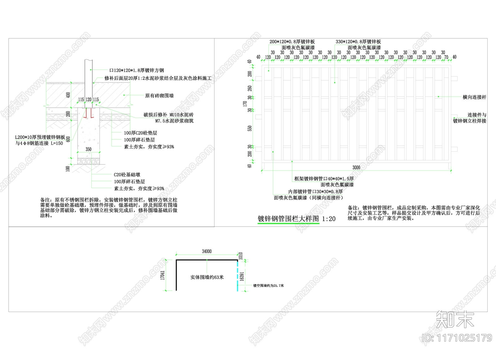 现代其他景观cad施工图下载【ID:1171025179】