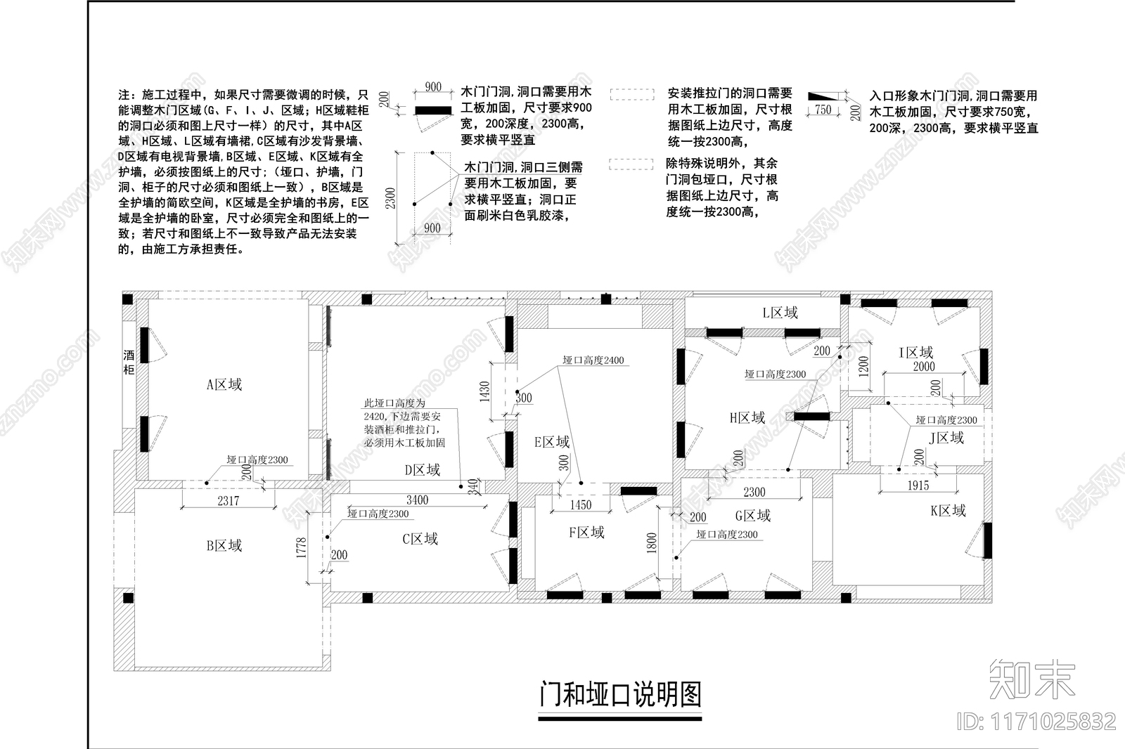 轻奢极简其他商业空间cad施工图下载【ID:1171025832】