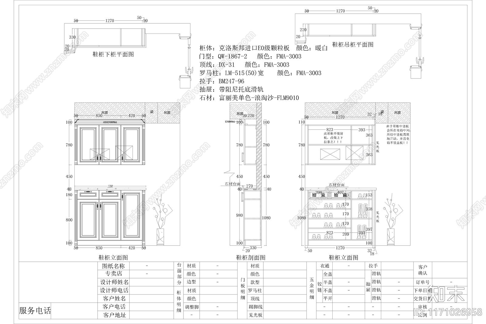 简约北欧其他商业空间cad施工图下载【ID:1171026958】