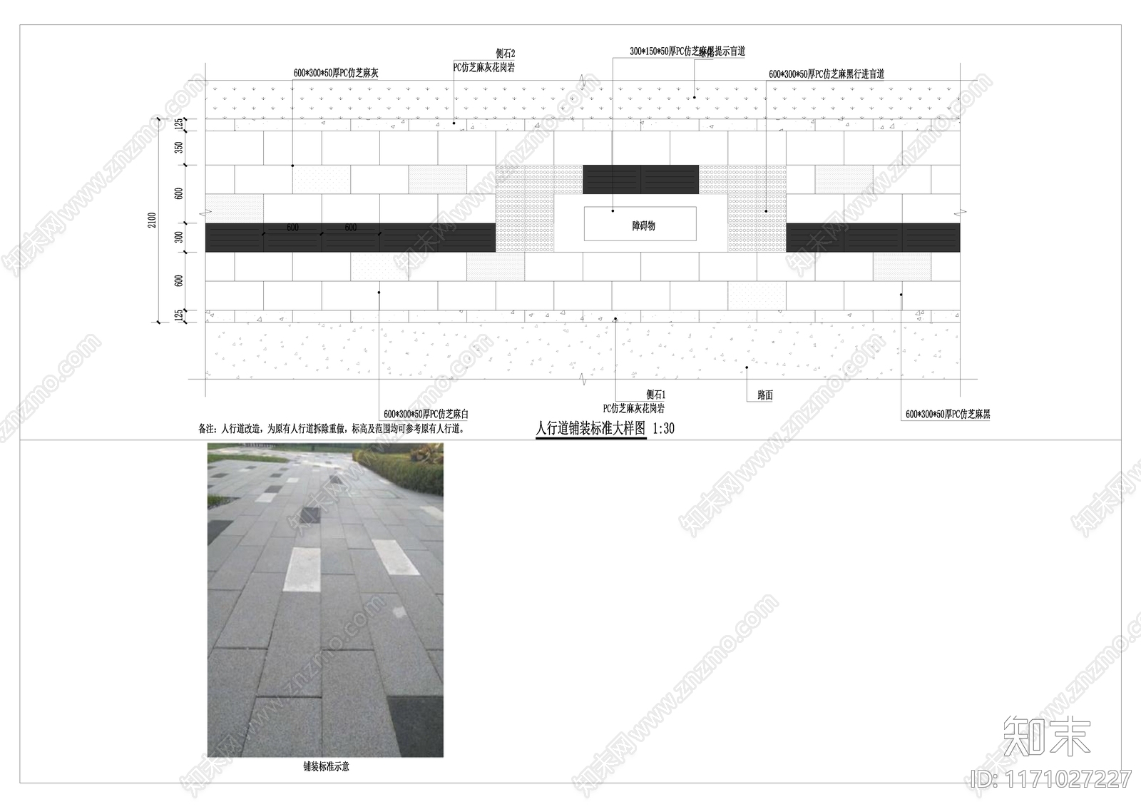 现代公园景观cad施工图下载【ID:1171027227】