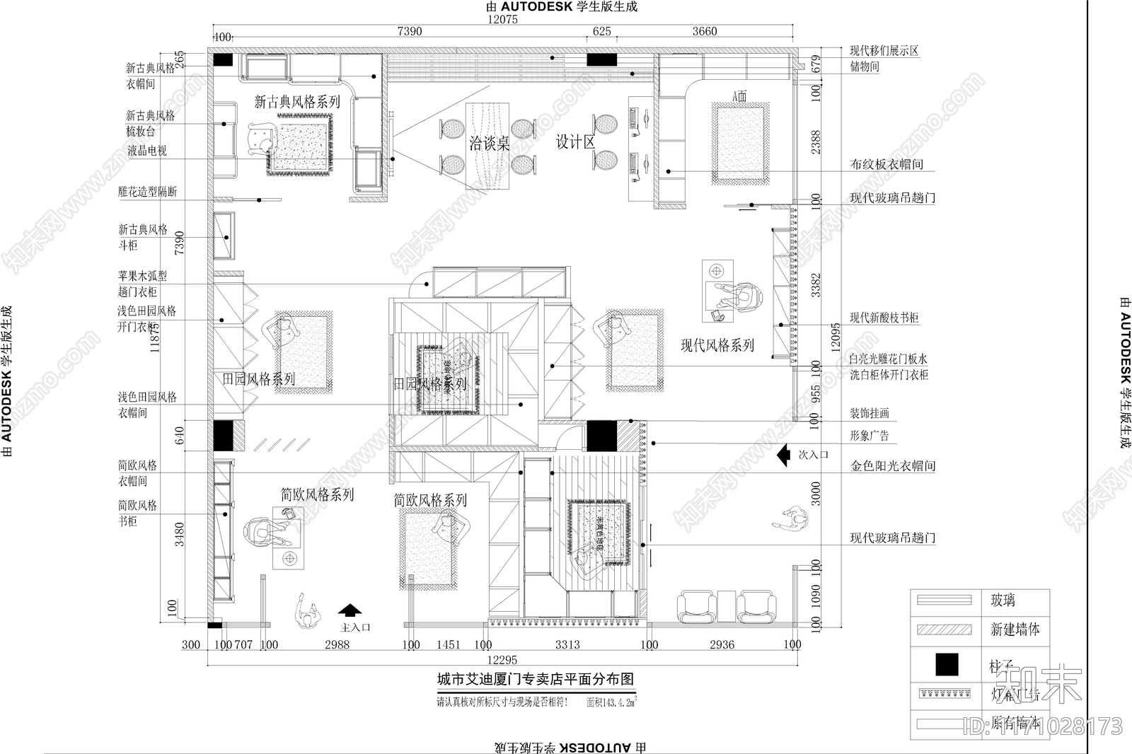 简欧原木其他商业空间cad施工图下载【ID:1171028173】