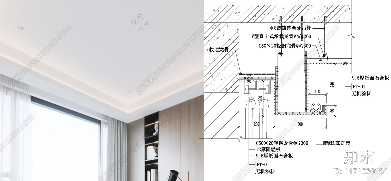 现代吊顶节点cad施工图下载【ID:1171030194】