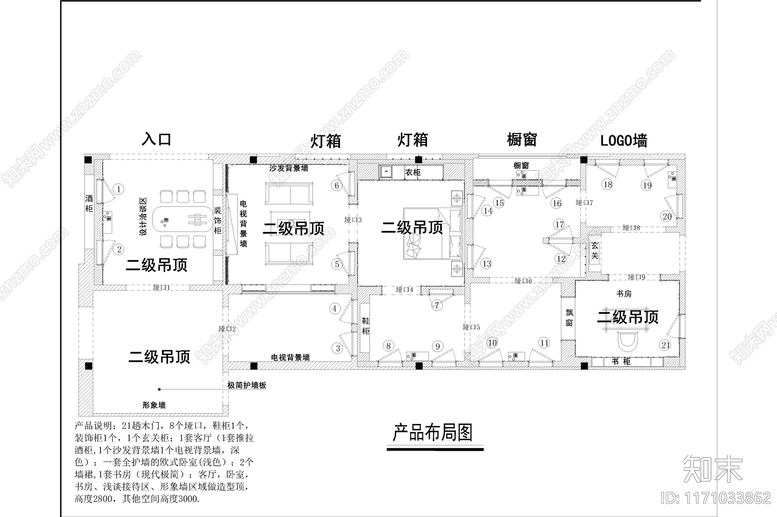 轻奢极简其他商业空间cad施工图下载【ID:1171033862】