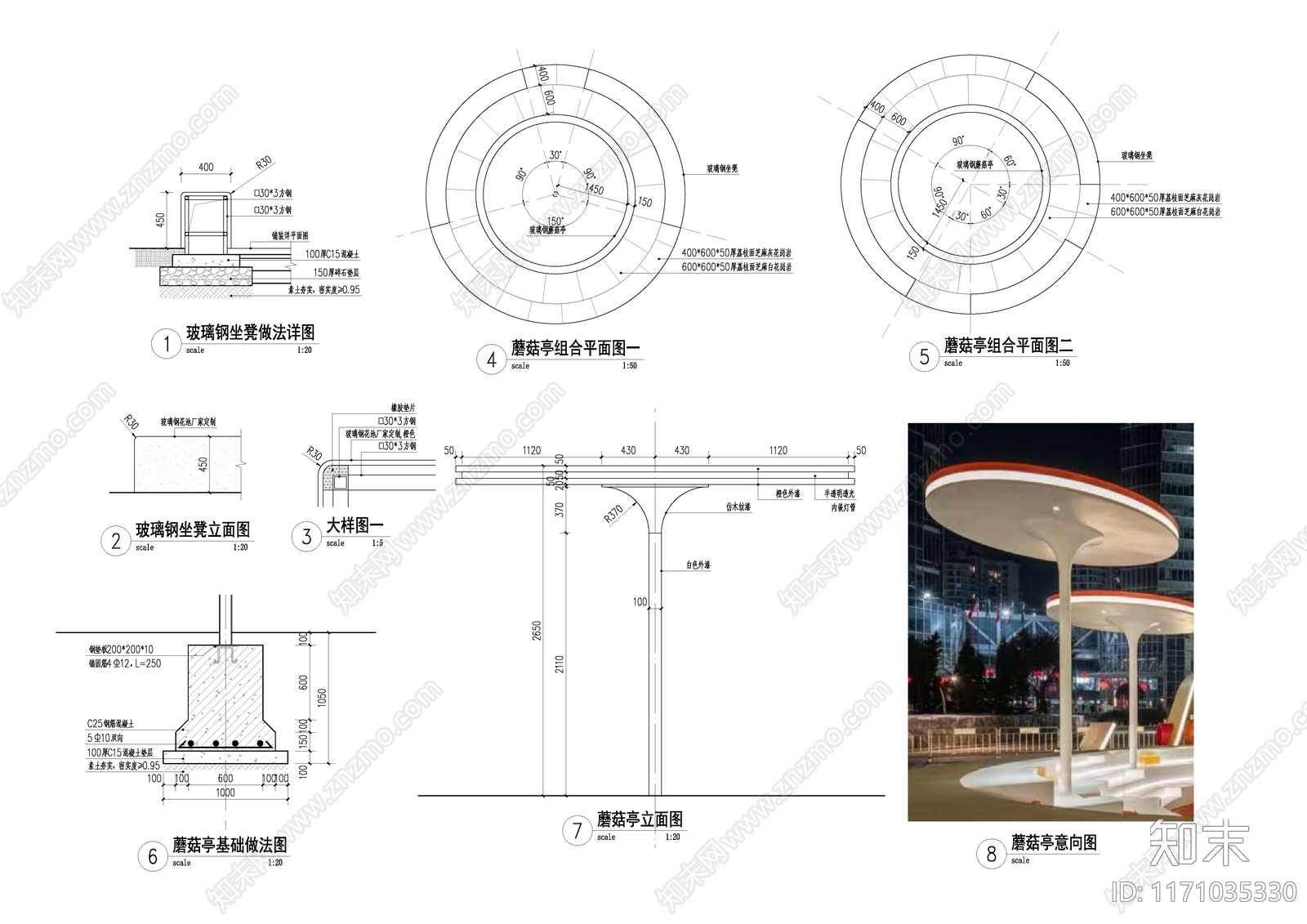 现代亭子cad施工图下载【ID:1171035330】