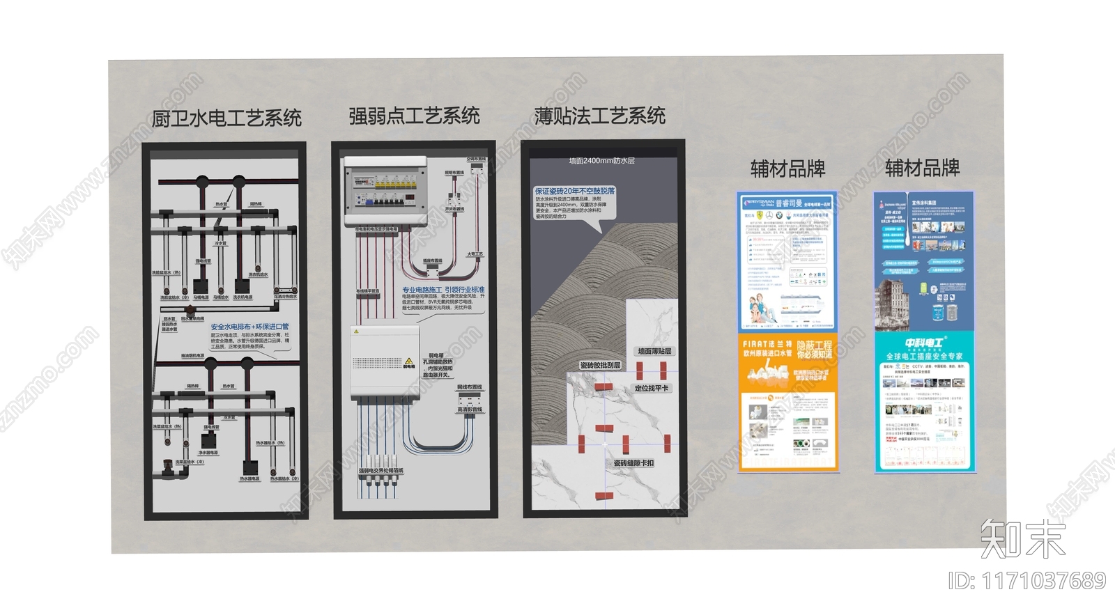 现代中式家居专卖店SU模型下载【ID:1171037689】